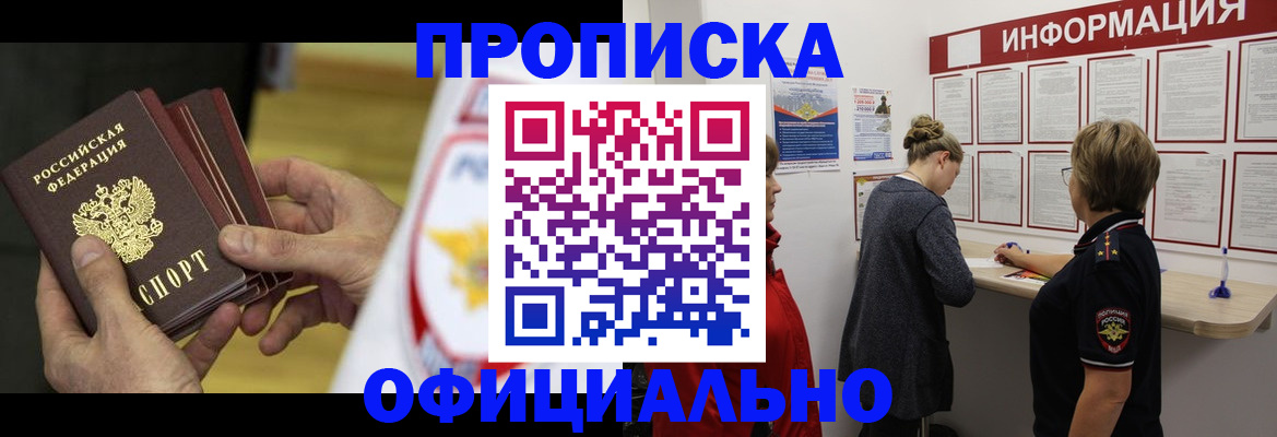 временная регистрация поиск в Спасске-Дальнем