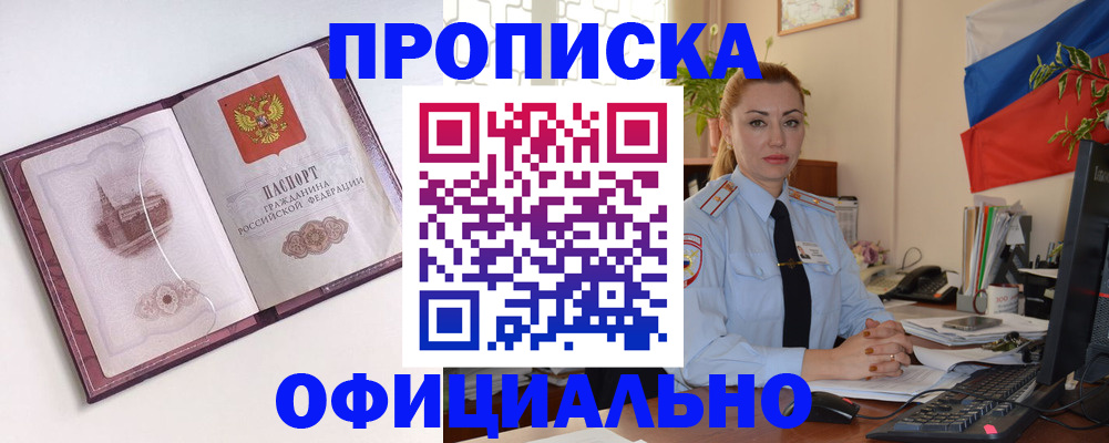 временная регистрация 2025 в Спасске-Дальнем