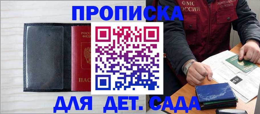 временная регистрация госуслуги в Спасске-Дальнем