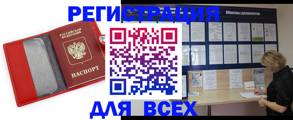 прописка от собственника в Спасске-Дальнем