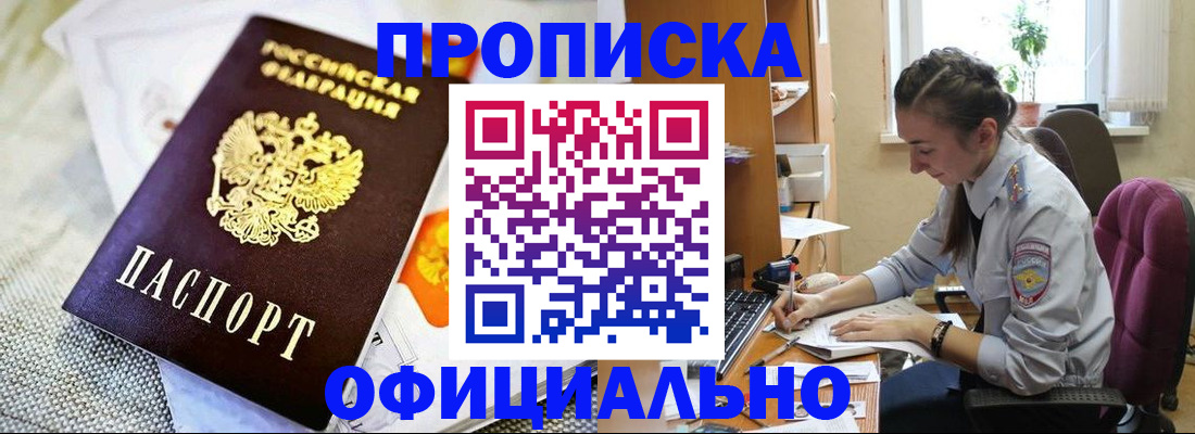 временная регистрация адрес в Спасске-Дальнем