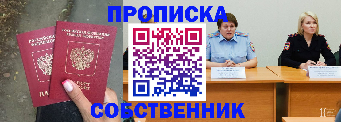 временная регистрация недорого в Спасске-Дальнем